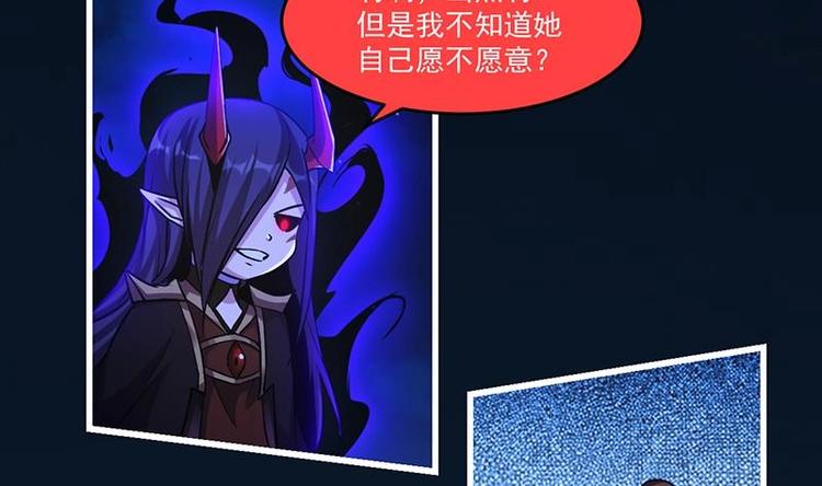 《别烦我修仙》第27话 魔血同化 第20页