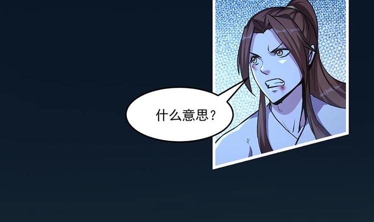 《别烦我修仙》第27话 魔血同化 第21页
