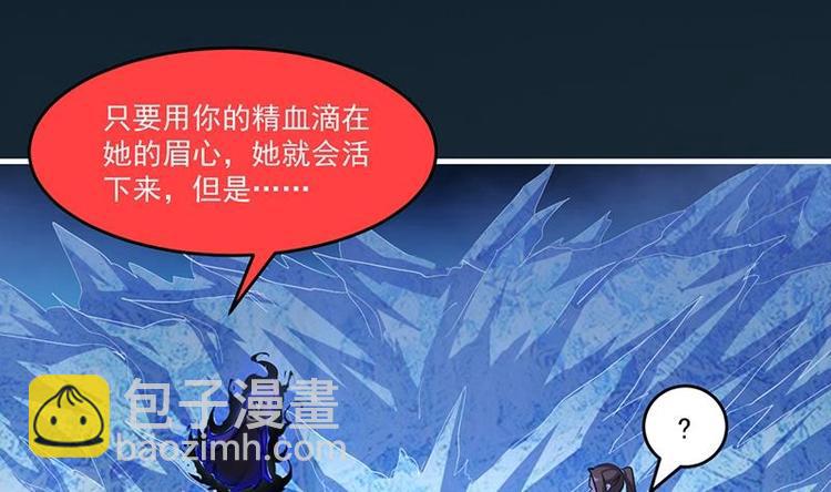 《别烦我修仙》第27话 魔血同化 第22页