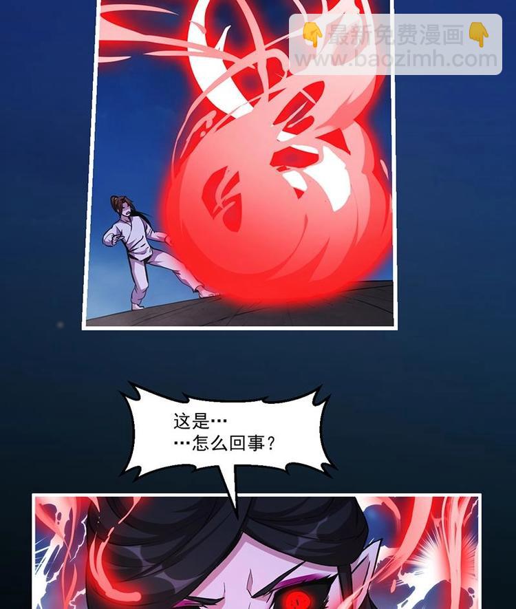 《别烦我修仙》第27话 魔血同化 第37页