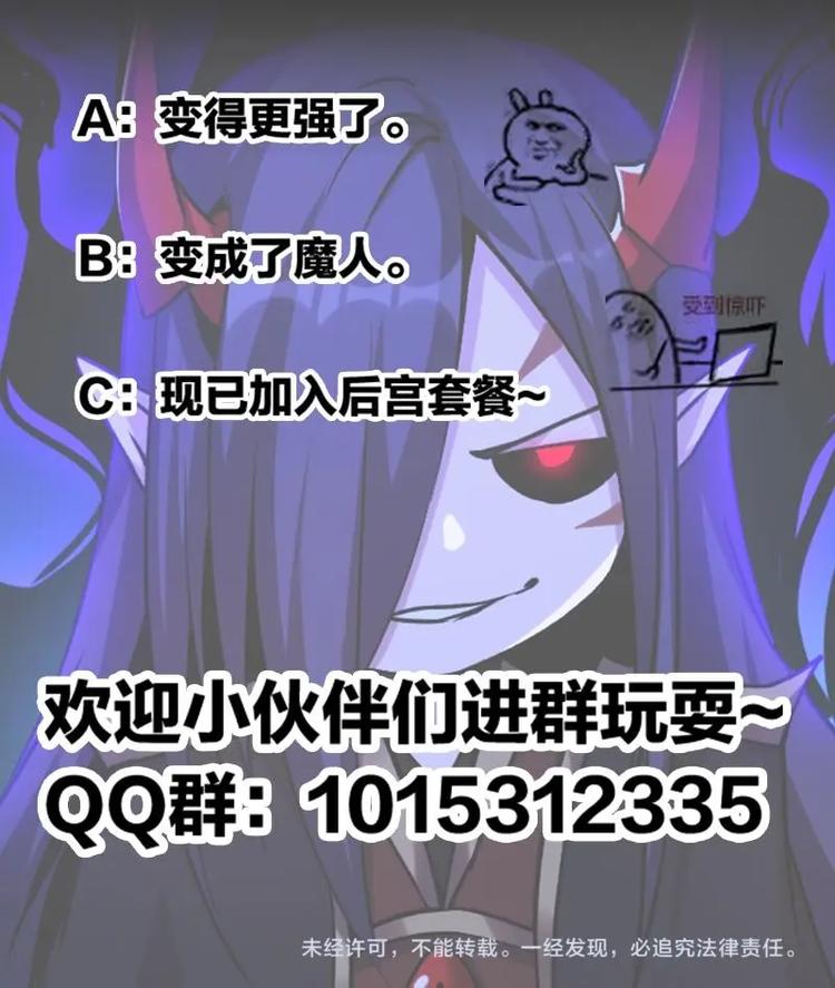 《别烦我修仙》第27话 魔血同化 第39页