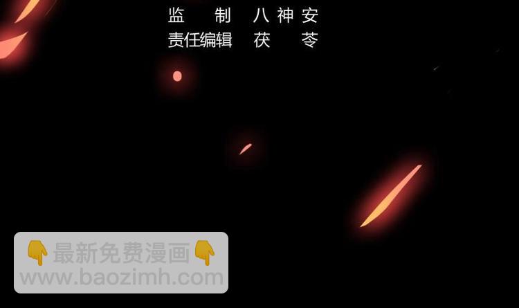 《别烦我修仙》第27话 魔血同化 第3页