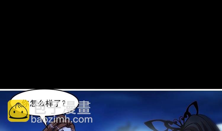 《别烦我修仙》第27话 魔血同化 第4页