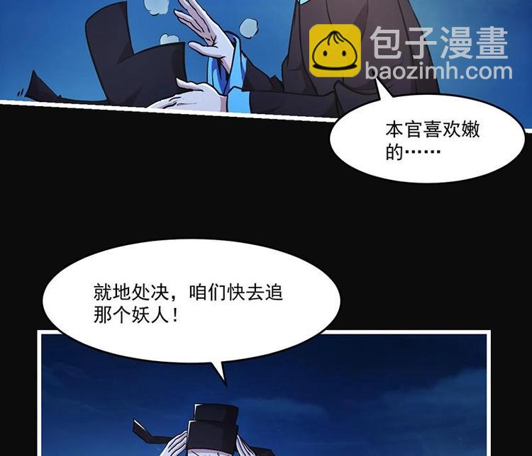 《别烦我修仙》第26话 所有人都得死！ 第14页