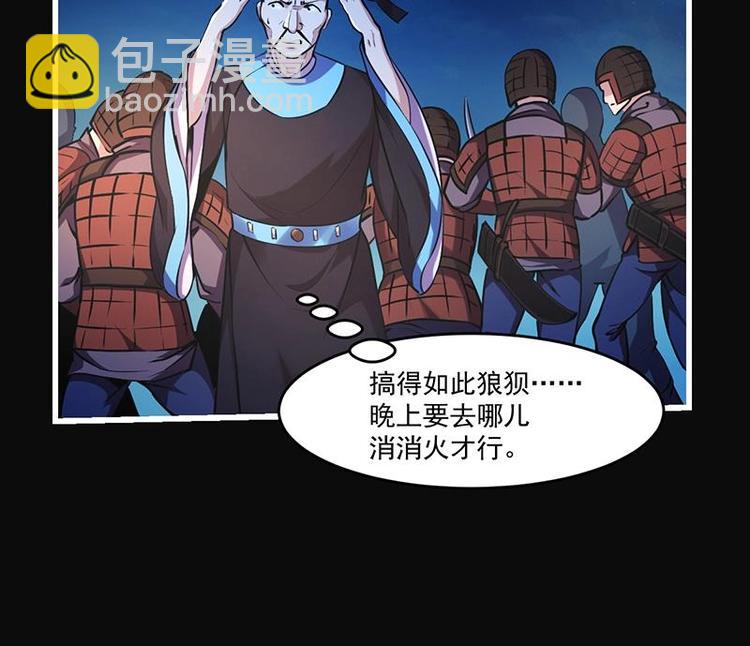 《别烦我修仙》第26话 所有人都得死！ 第15页