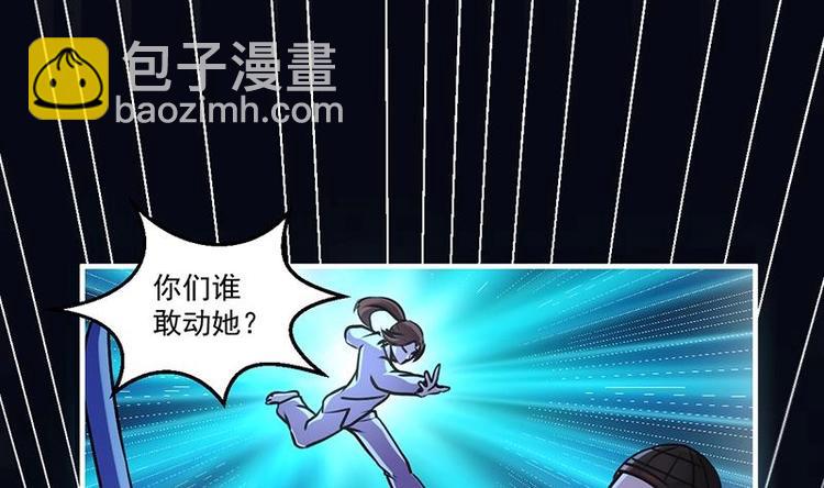 《别烦我修仙》第26话 所有人都得死！ 第28页