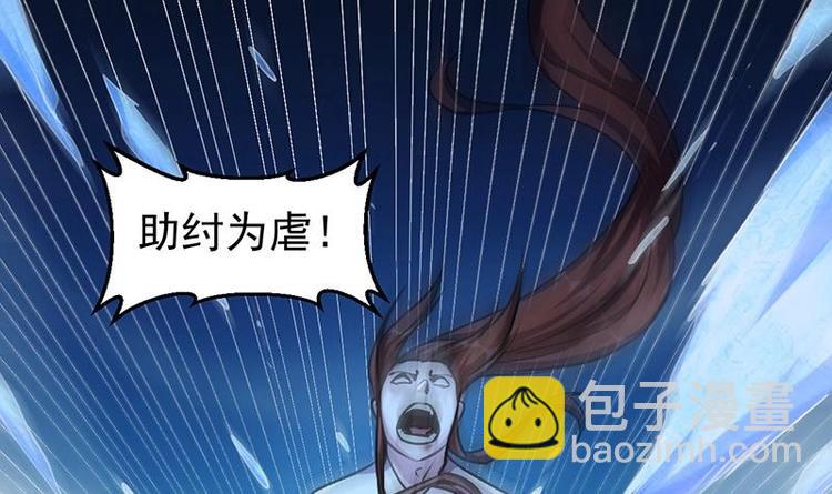 《别烦我修仙》第26话 所有人都得死！ 第30页