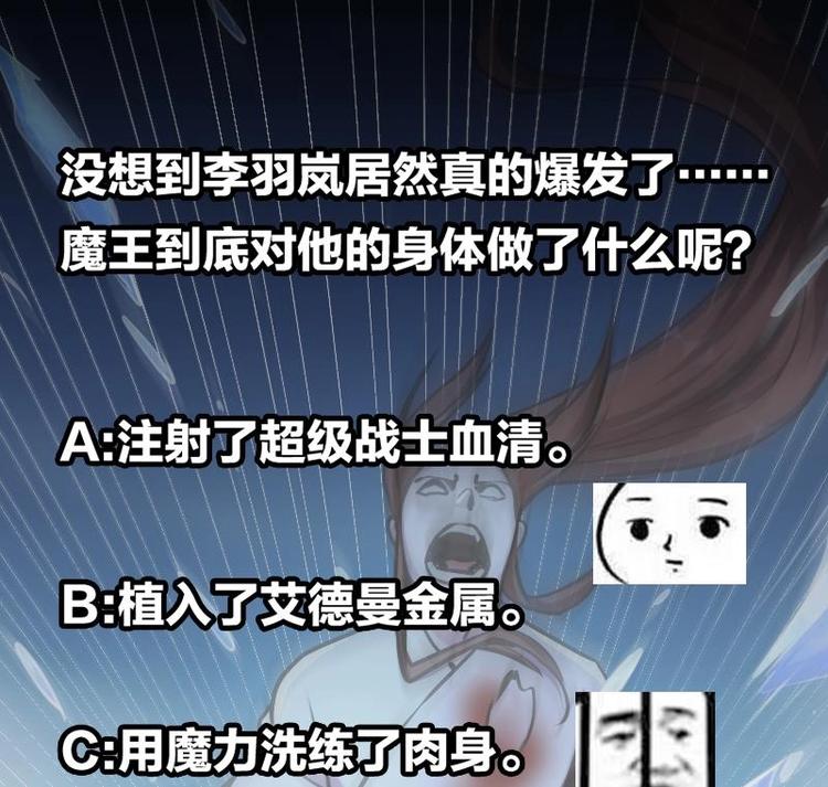 《别烦我修仙》第26话 所有人都得死！ 第44页