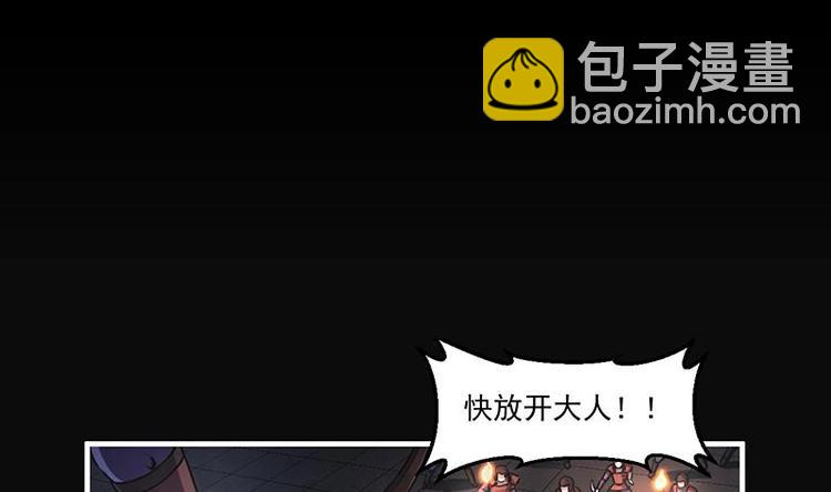 《别烦我修仙》第26话 所有人都得死！ 第4页