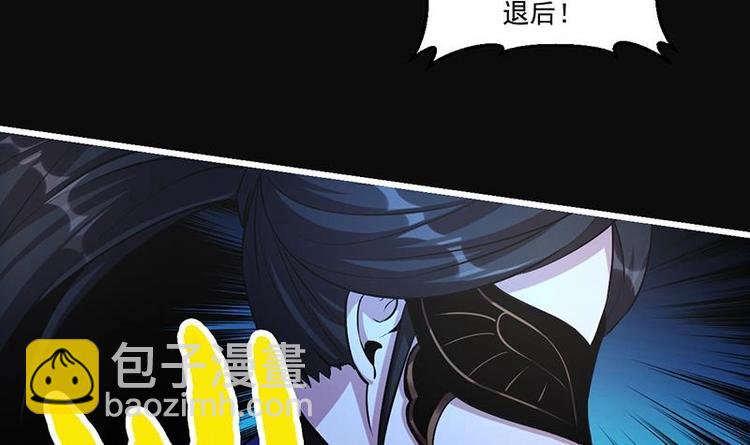 《别烦我修仙》第26话 所有人都得死！ 第6页