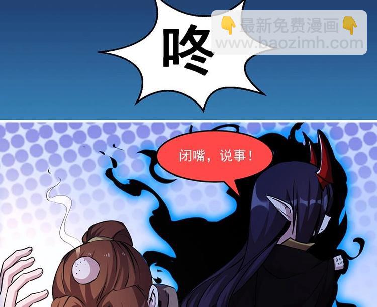 《别烦我修仙》第30话 特别穷的村 第13页