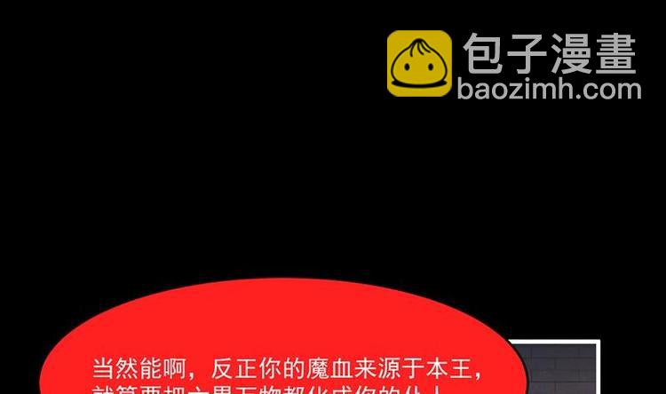 《别烦我修仙》第30话 特别穷的村 第16页