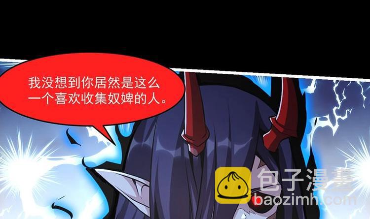 《别烦我修仙》第30话 特别穷的村 第18页
