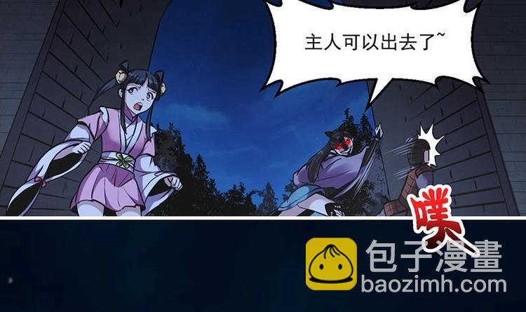 《别烦我修仙》第30话 特别穷的村 第24页
