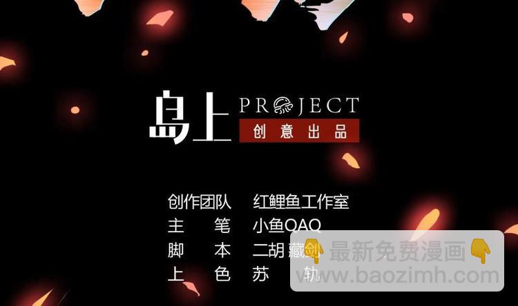 《别烦我修仙》第30话 特别穷的村 第2页