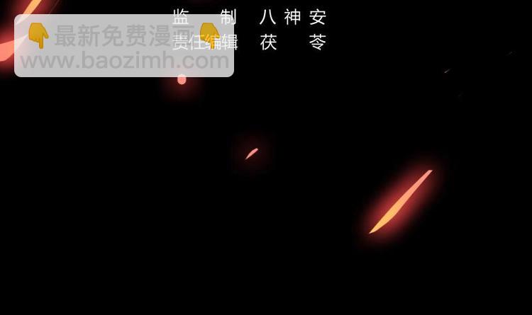 《别烦我修仙》第30话 特别穷的村 第3页