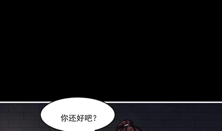 《别烦我修仙》第30话 特别穷的村 第4页