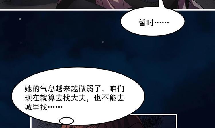《别烦我修仙》第30话 特别穷的村 第6页