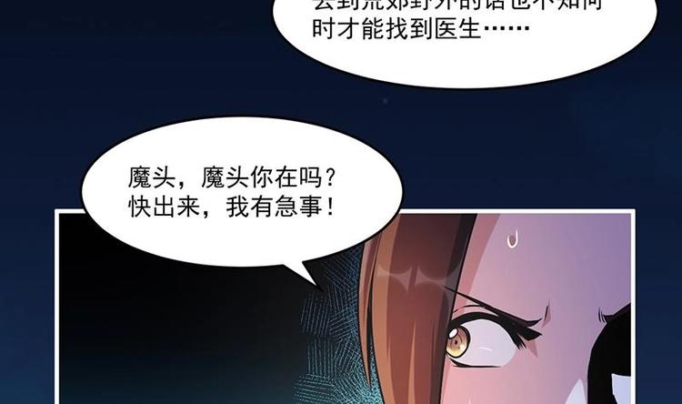 《别烦我修仙》第30话 特别穷的村 第8页