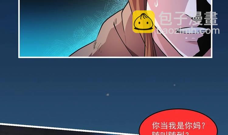 《别烦我修仙》第30话 特别穷的村 第9页