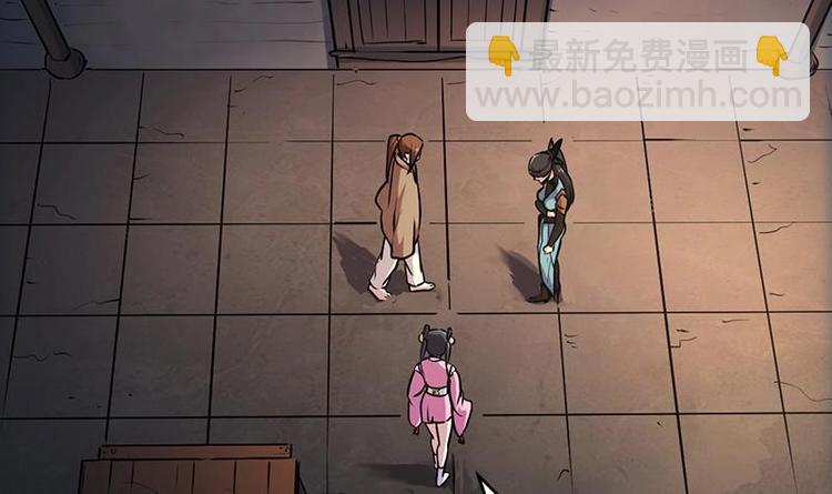 《别烦我修仙》第31话 满桌白骨 第15页