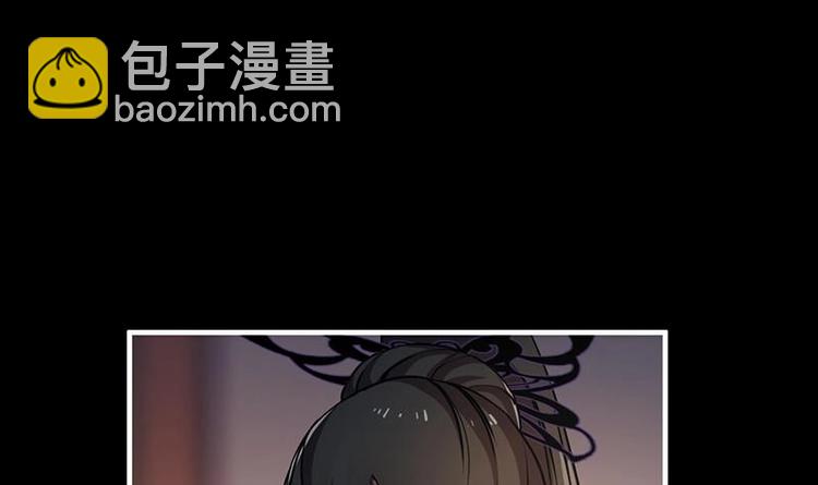 《别烦我修仙》第31话 满桌白骨 第18页