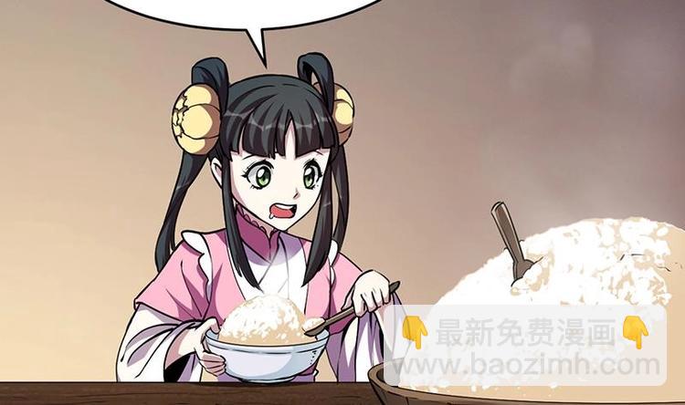 《别烦我修仙》第31话 满桌白骨 第31页
