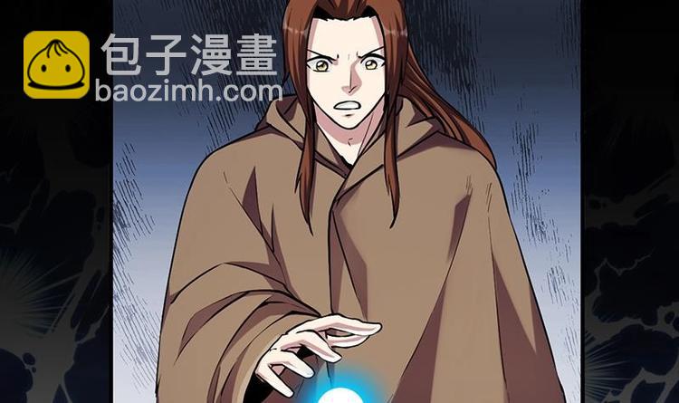 《别烦我修仙》第31话 满桌白骨 第33页