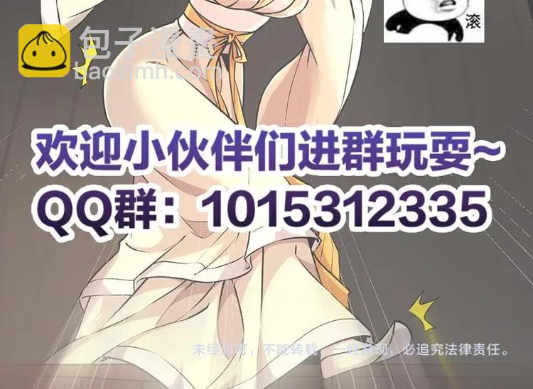 《别烦我修仙》第31话 满桌白骨 第39页