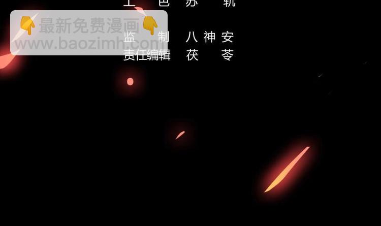 《别烦我修仙》第31话 满桌白骨 第3页