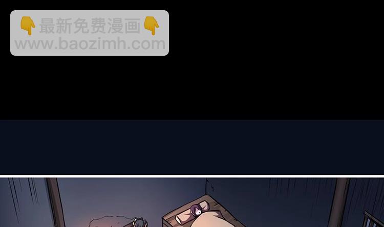 《别烦我修仙》第31话 满桌白骨 第4页