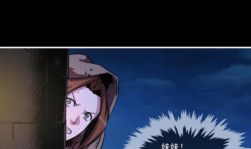 《别烦我修仙》第29话 冷静尼玛！ 第10页