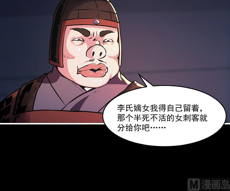 《别烦我修仙》第29话 冷静尼玛！ 第15页
