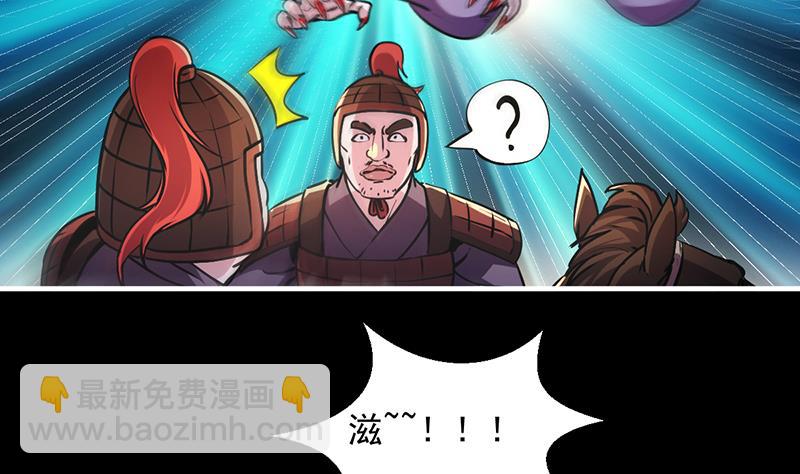 《别烦我修仙》第29话 冷静尼玛！ 第17页
