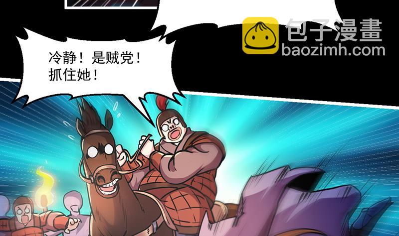 《别烦我修仙》第29话 冷静尼玛！ 第19页