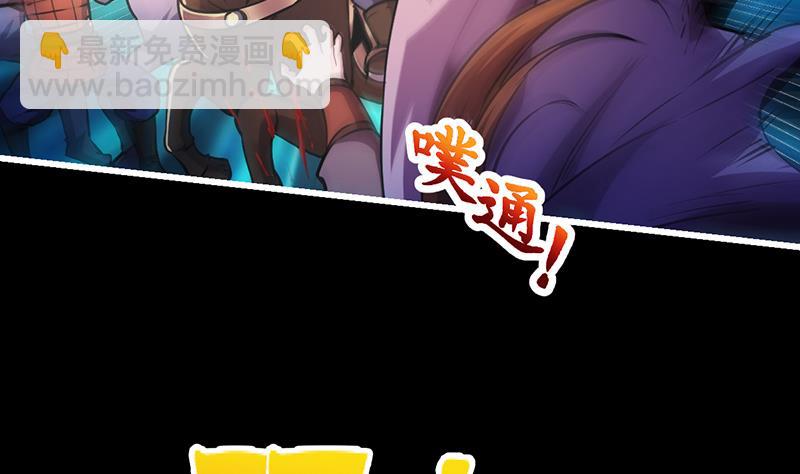 《别烦我修仙》第29话 冷静尼玛！ 第20页