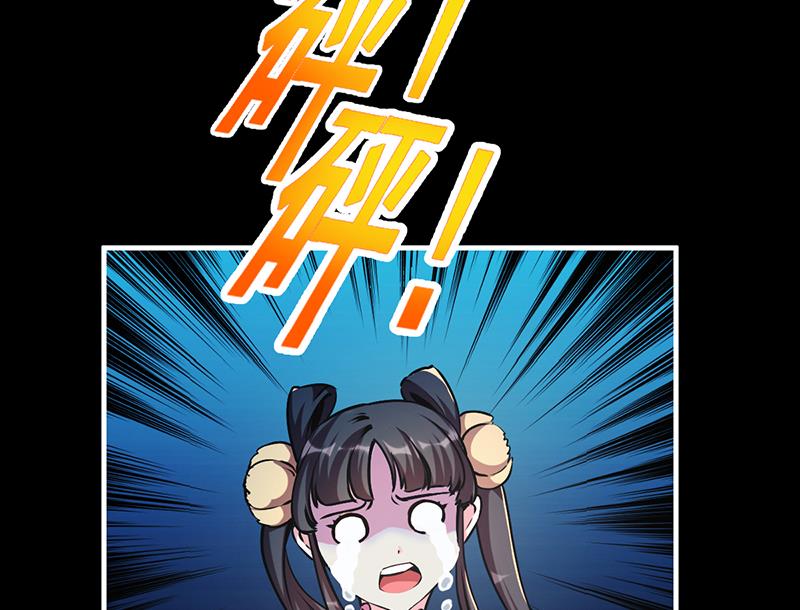 《别烦我修仙》第29话 冷静尼玛！ 第26页
