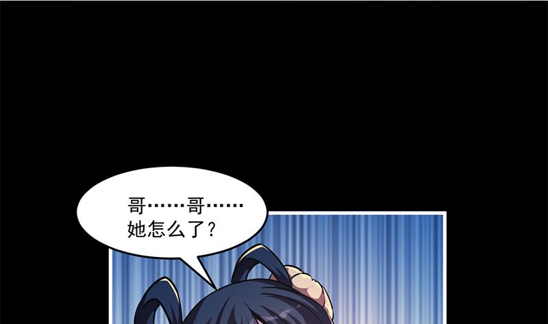 《别烦我修仙》第29话 冷静尼玛！ 第31页