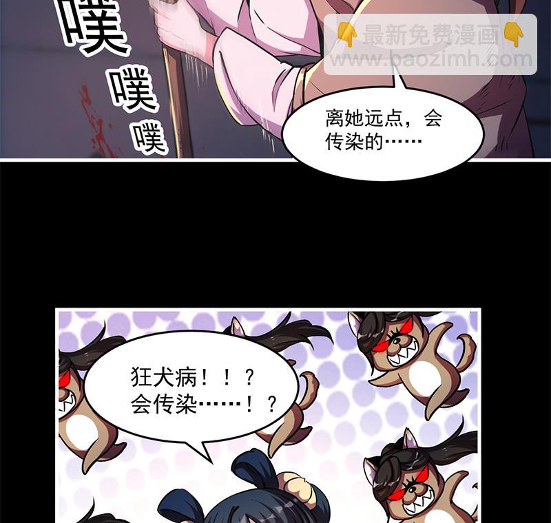 《别烦我修仙》第29话 冷静尼玛！ 第34页