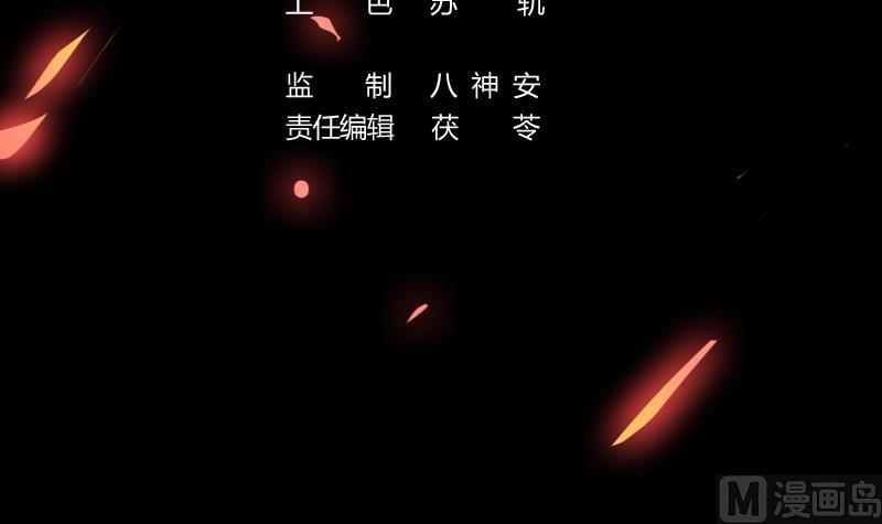 《别烦我修仙》第29话 冷静尼玛！ 第3页