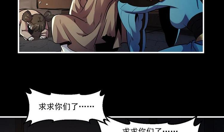 《别烦我修仙》第32话 求救的女孩儿 第17页