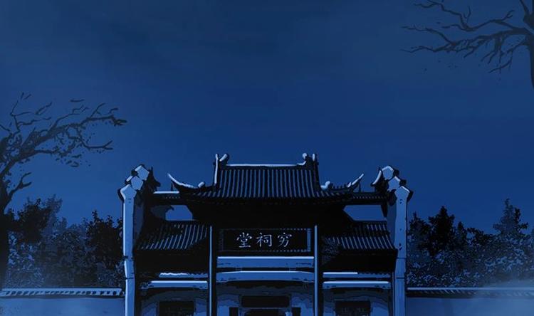 《别烦我修仙》第32话 求救的女孩儿 第34页