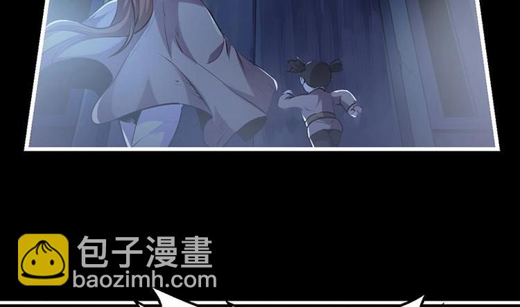 《别烦我修仙》第32话 求救的女孩儿 第37页