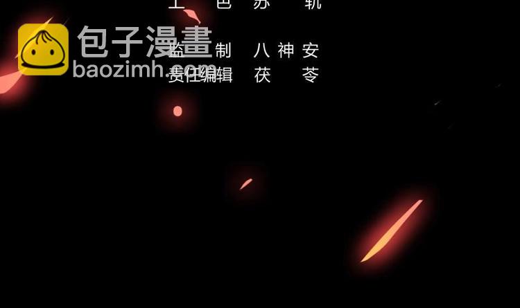 《别烦我修仙》第32话 求救的女孩儿 第3页
