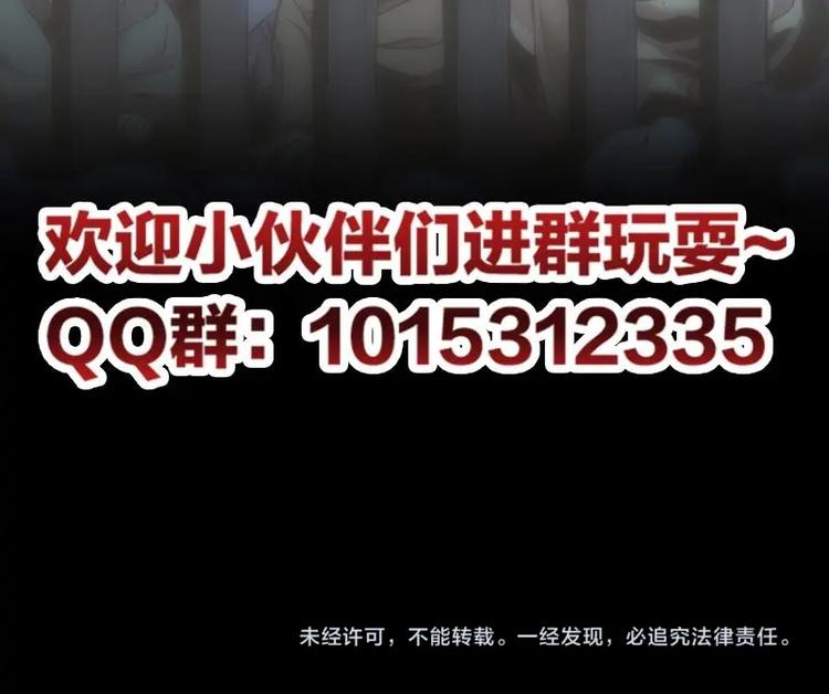 《别烦我修仙》第32话 求救的女孩儿 第42页