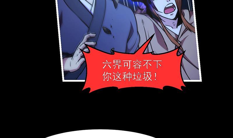 《别烦我修仙》第36话 达成共识！ 第10页