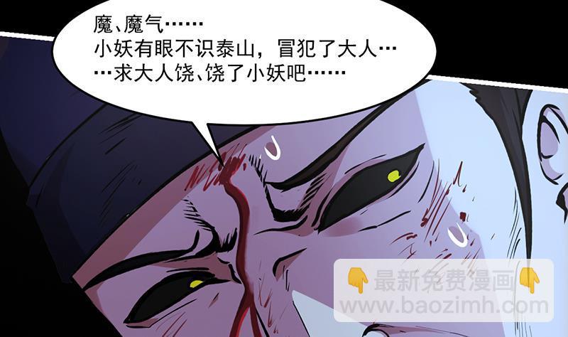 《别烦我修仙》第36话 达成共识！ 第11页