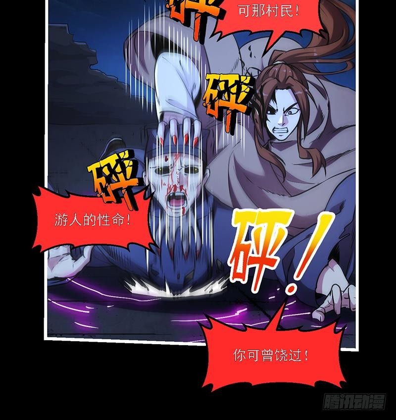 《别烦我修仙》第36话 达成共识！ 第13页