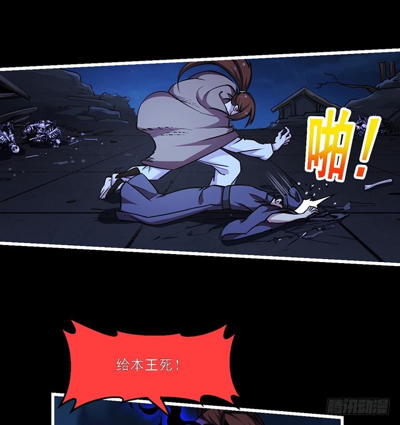 《别烦我修仙》第36话 达成共识！ 第14页