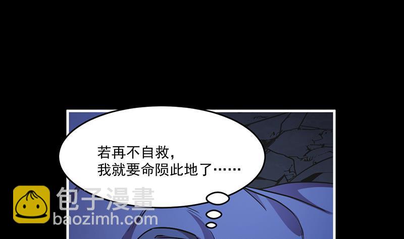 《别烦我修仙》第36话 达成共识！ 第16页
